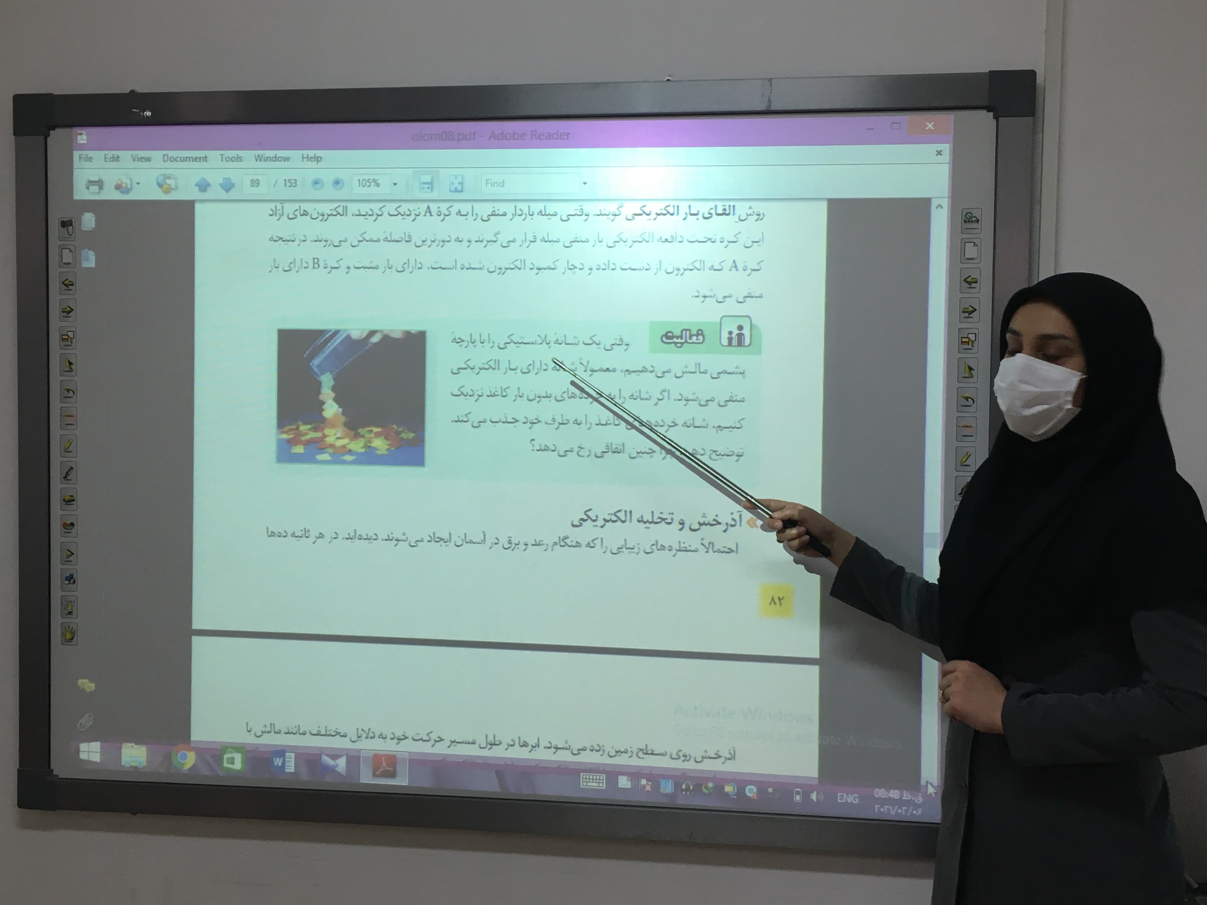 تربیت معلمان با آگاهی از سواد دیجیتال در روند تدریس