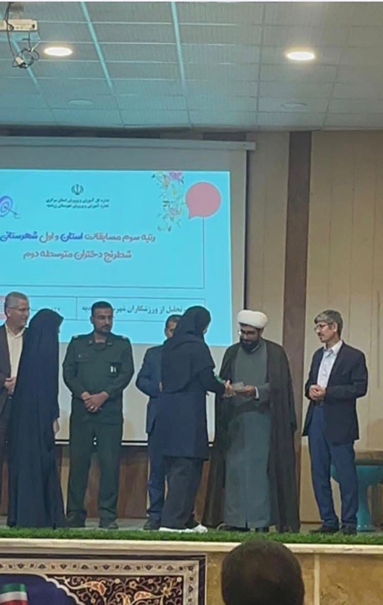 کسب مقام اول شهرستان وسوم استان درشطرنج توسط* مریم بایسته*