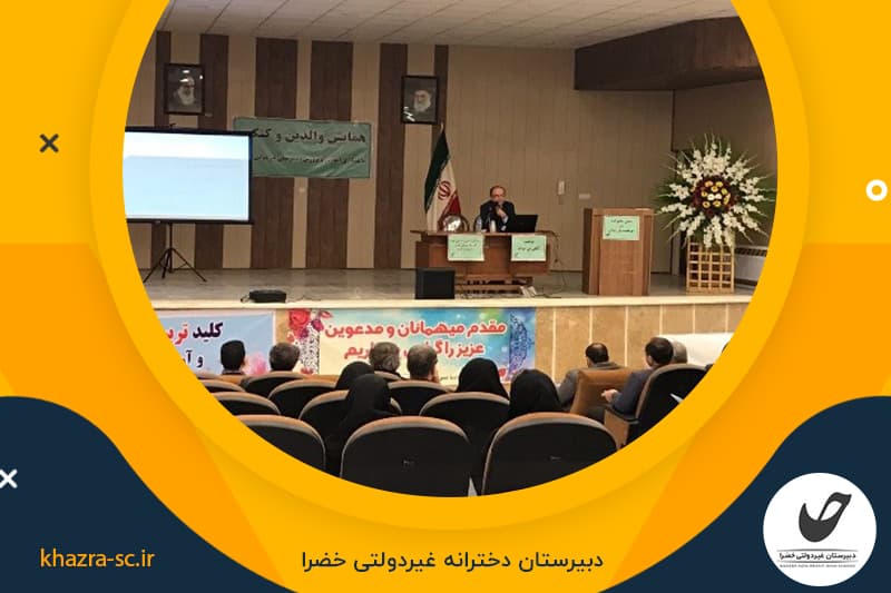 دبیرستان دخترانه غیر انتفاعی خضرا