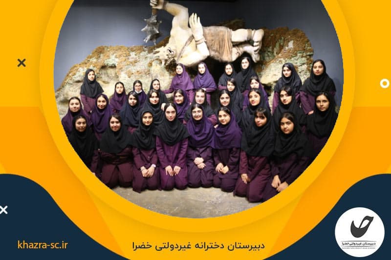 اردوی علمی تفریحی برج میلاد  سرزمین عجایب