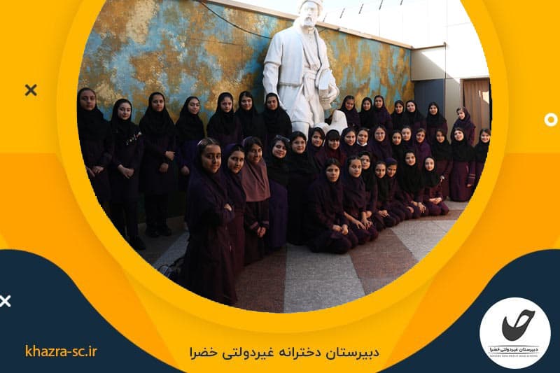 اردوی علمی تفریحی برج میلاد  سرزمین عجایب