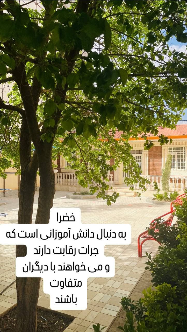 دبيرستان غيردولتي خضرا khazra-sc.ir