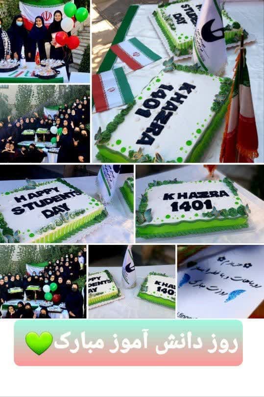 جشن روز دانش آموز