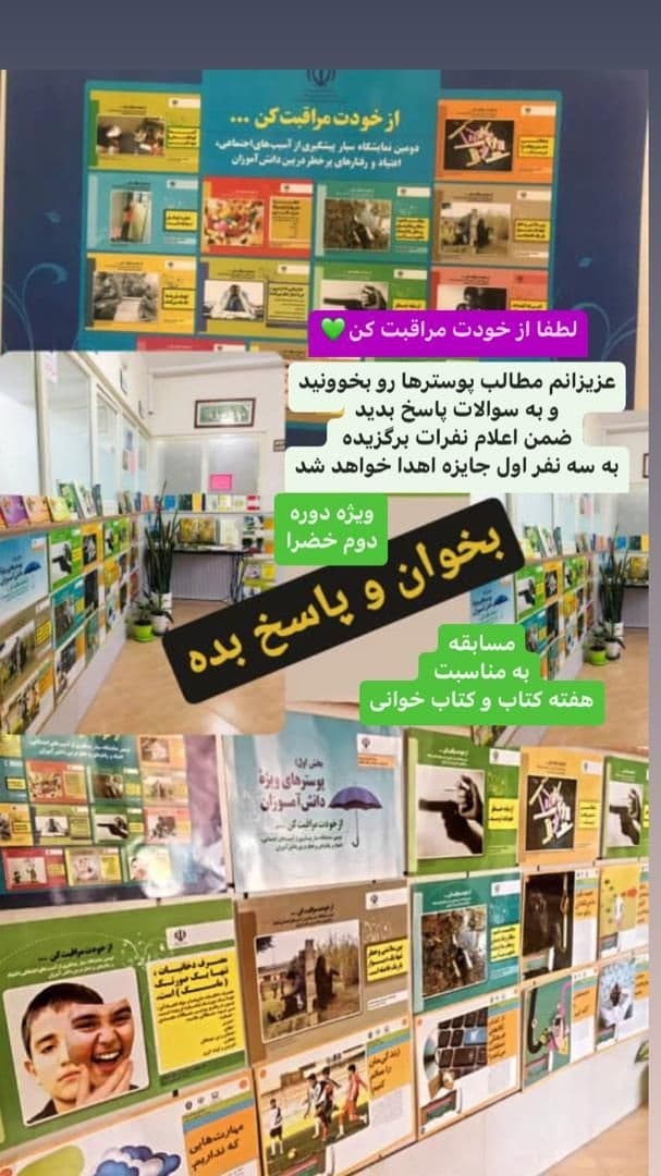 هفته کتاب وکتابخوانی