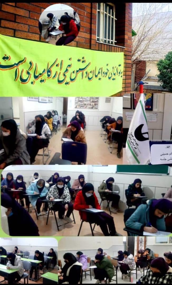 برگزاری امتحانات دی ماه 1402