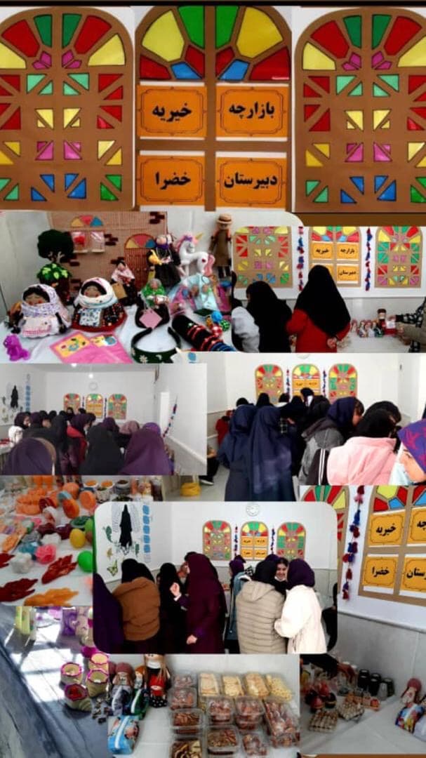 بازارچه خیریه خضرا