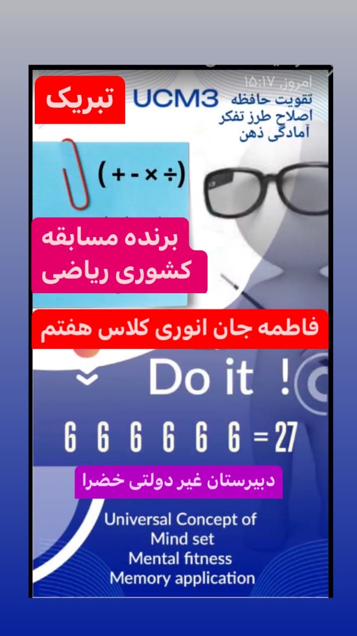 رتبه کشوری ریاضی