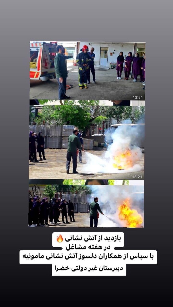 هفته مشاغل دبیرستان خضرا