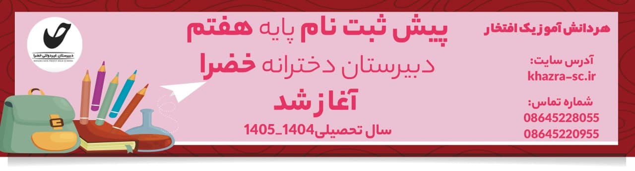 پیش ثبت نام 1404-1405