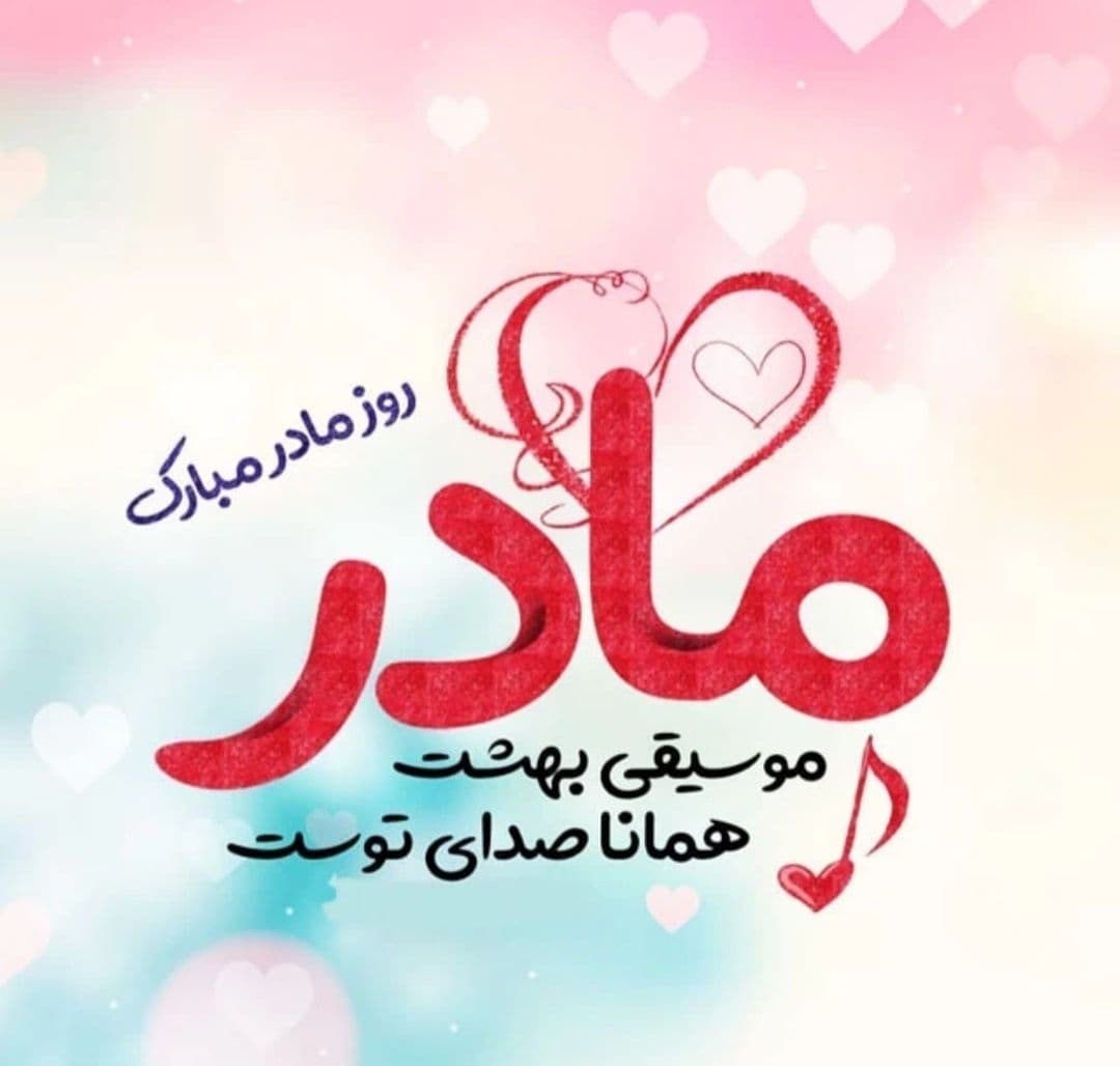 روزت مبارک، مادر